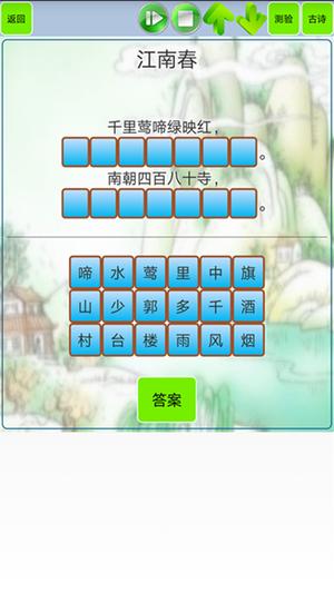 唐诗宋词鉴赏默写app手机版下载 v1.28安卓版 1