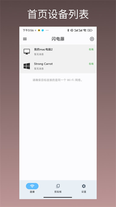 闪电藤app手机版下载 v2.5.3安卓版 0