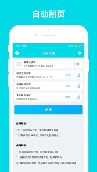 自动阅读助手app最新版下载 v3.0.3安卓版 1