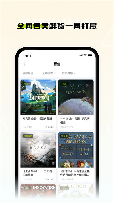 新物集app最新版下载 v5.1.3安卓版 1