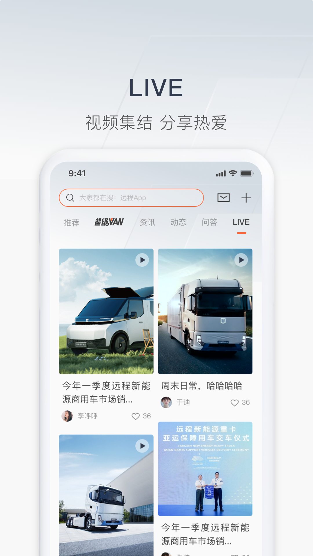 吉利远程汽车app最新版下载 v3.19.4安卓版 1