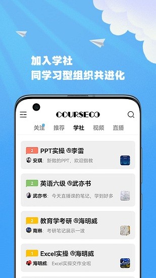 智能联校app最新版下载 v2.2.27安卓版 1