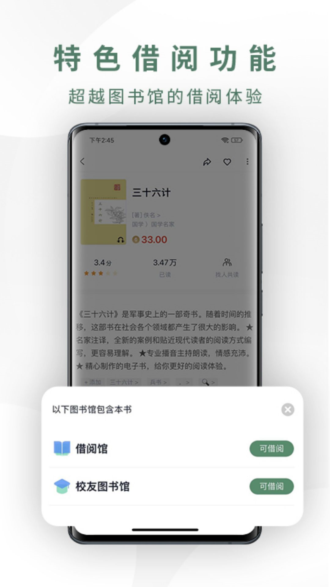 藏书馆应用app最新版下载 v8.5.9安卓版 1