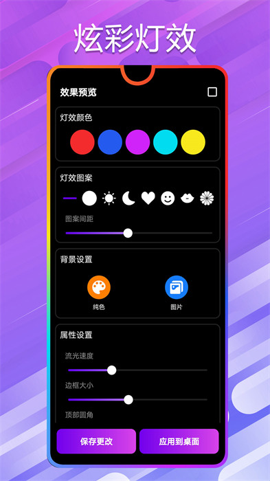 万能小组件桌面秀app手机版下载 v1.6安卓版 1