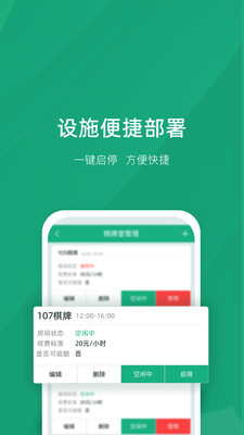 维安服务端app最新版下载 v1.0.0安卓版 1