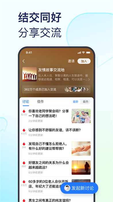 美篇制作app免费版下载 v10.7.0安卓版2