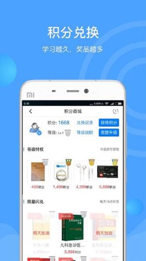 医生汇app最新版下载 v7.3.1安卓版1