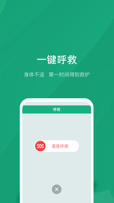 维安服务端app最新版下载 v1.0.0安卓版 0