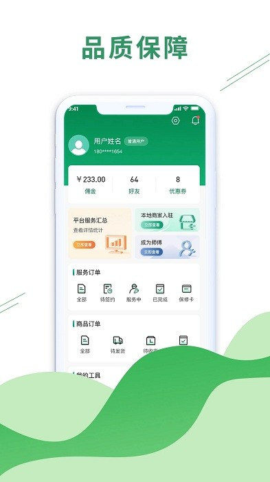 艺培宝app官方版下载 v2.9.1安卓版 1