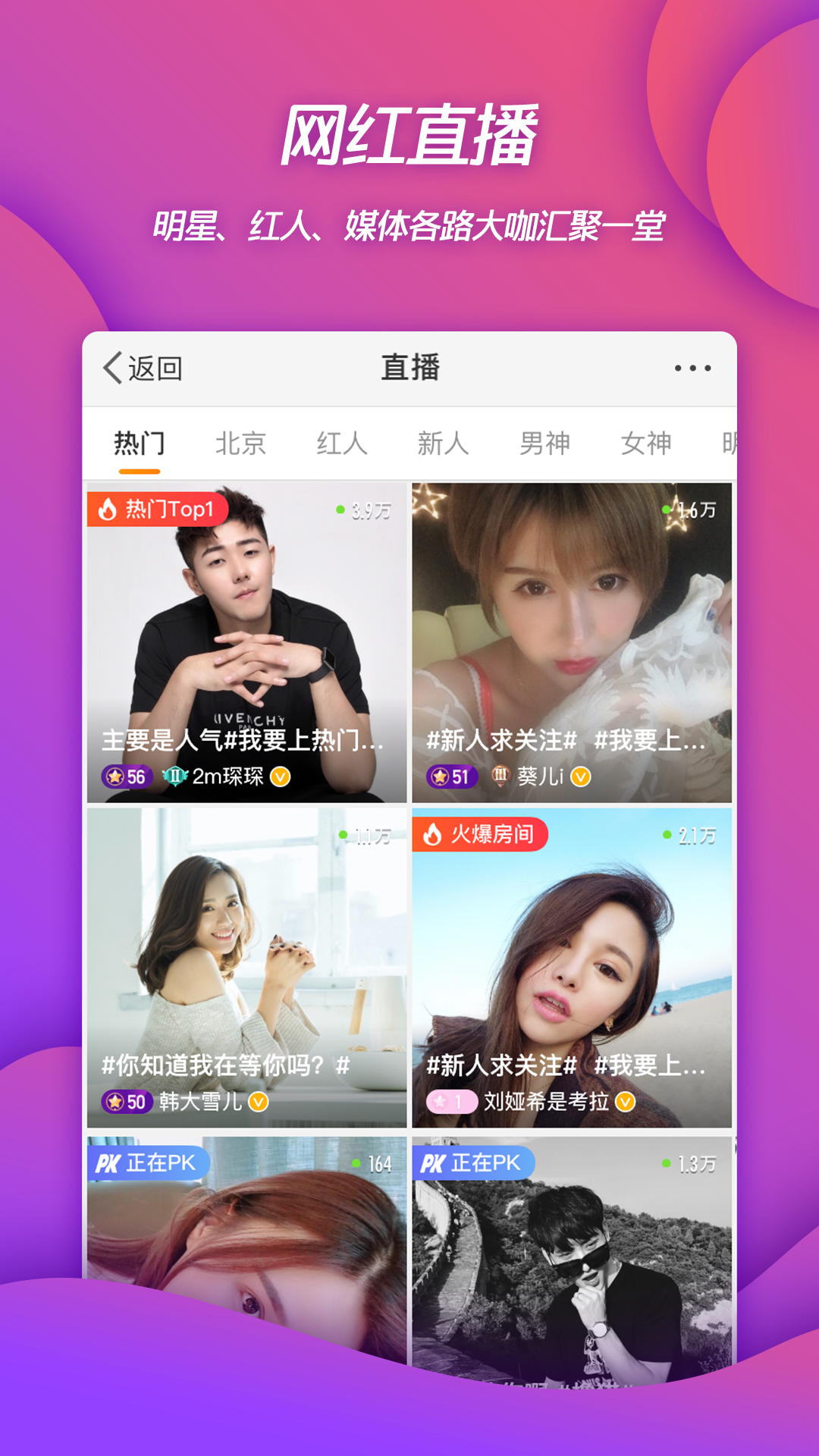 新浪微博app最新版下载 v14.9.3安卓版 2