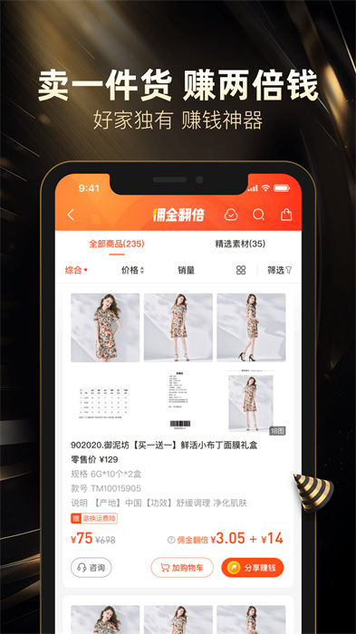 好衣库app手机版下载 v10.40.1安卓版0