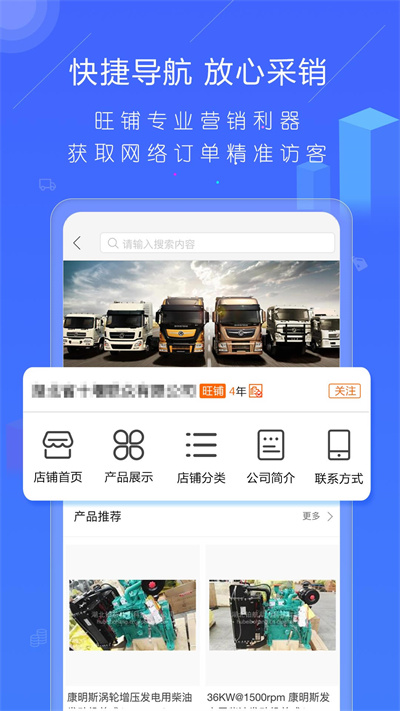 汽配人app最新版下载 v2.21.37安卓版1