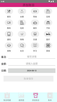 喵喵生活app手机版下载 v1.6.0安卓版 0