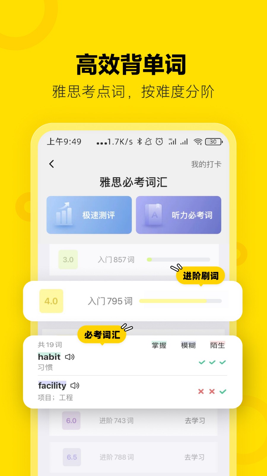 土豆雅思课app最新版下载 v3.27.2安卓版 0