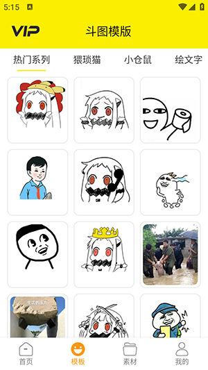 表情包制作工厂app手机版下载 v1.0.0安卓版 0