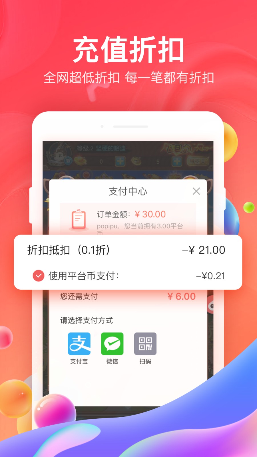 66折扣app手机版下载 v5.11.4.1安卓版 0