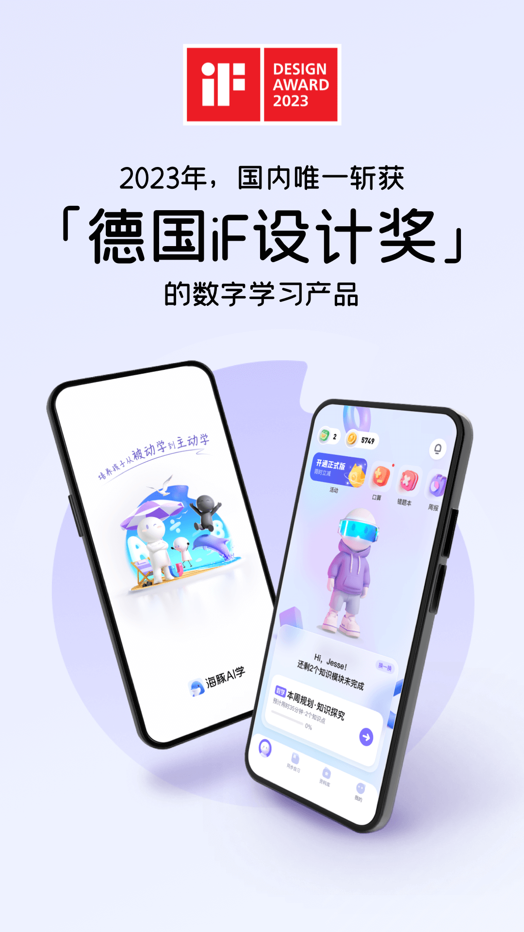 猿辅导海豚自习馆app最新版下载 v5.21.1安卓版 1