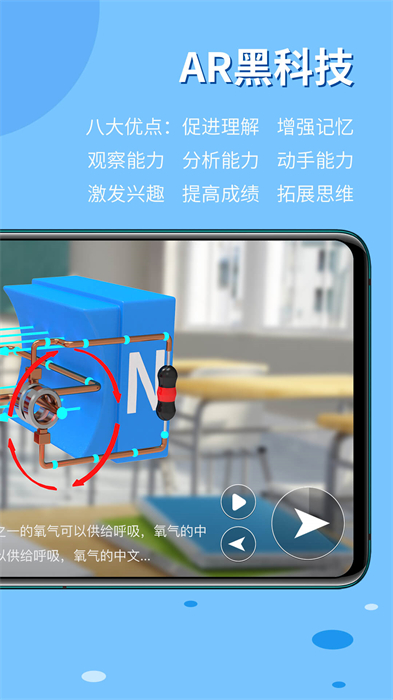 生动科学app最新版下载 v5.1.1安卓版 0