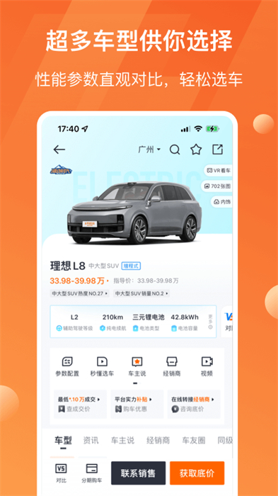 太平洋汽车app官方版下载 v7.2.5安卓版0