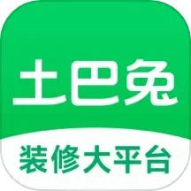 土巴兔装修app最新版