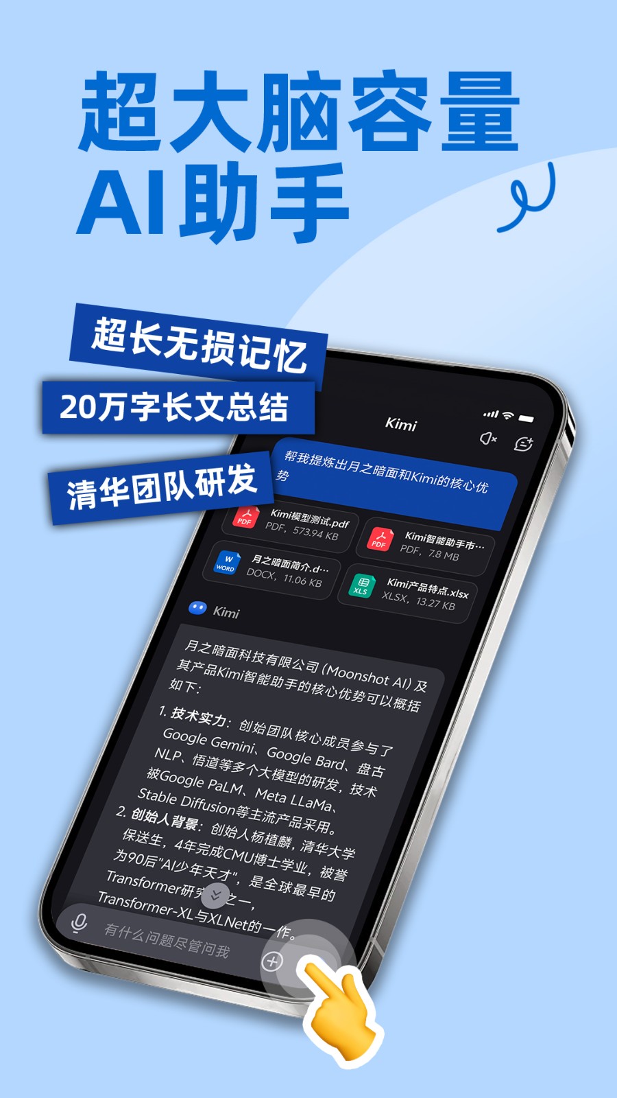 kimi人工智能app手机版下载 v1.5.1安卓版 2