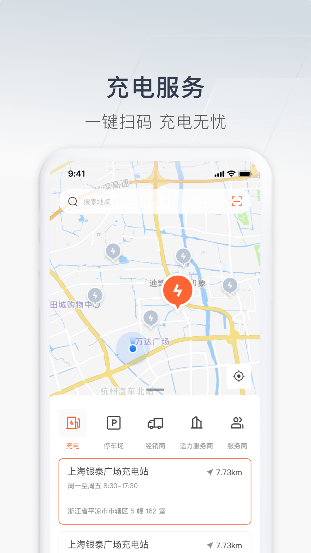 吉利远程汽车app最新版下载 v3.19.4安卓版 2