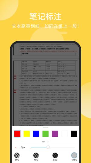 福昕PDF阅读器app最新版下载 v9.6.31191安卓版2