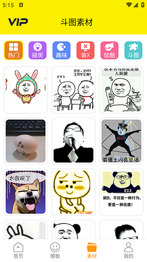 表情包制作工厂app手机版下载 v1.0.0安卓版 1