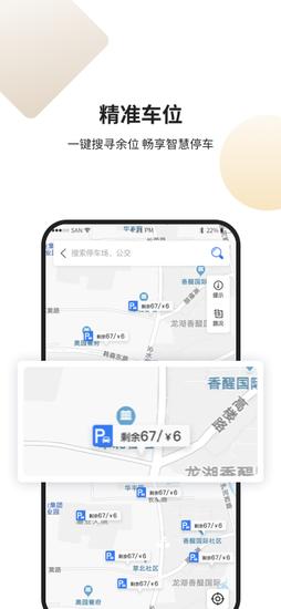 沧州泊车app手机版下载 v1.1.2安卓版0