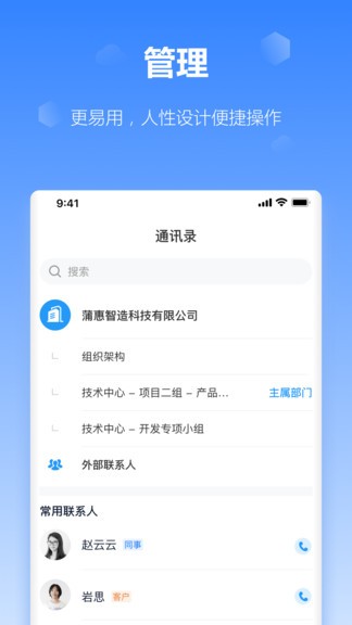 工作榴app最新版下载 v2.25.6.0安卓版1