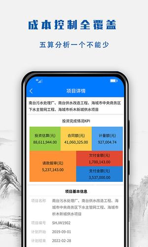 营造令app最新版下载 v3.1.24091301安卓版 2