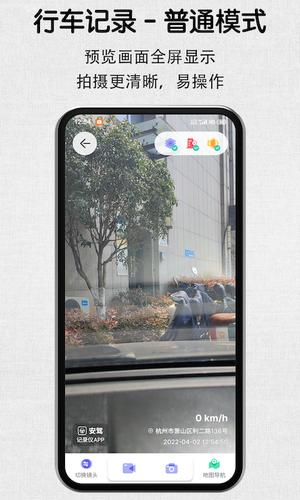 安驾记录仪app手机版下载 v2.2.3安卓版 0