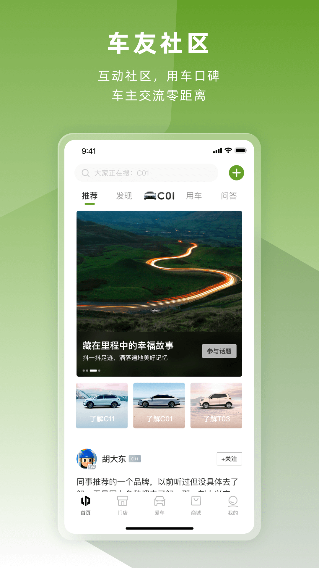 零跑汽车app最新版下载 v1.21.87安卓版 0