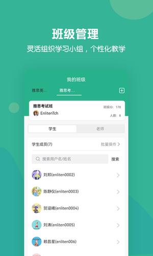 进名校管理端-教学内容提供商app最新版下载 v3.1.04安卓版0