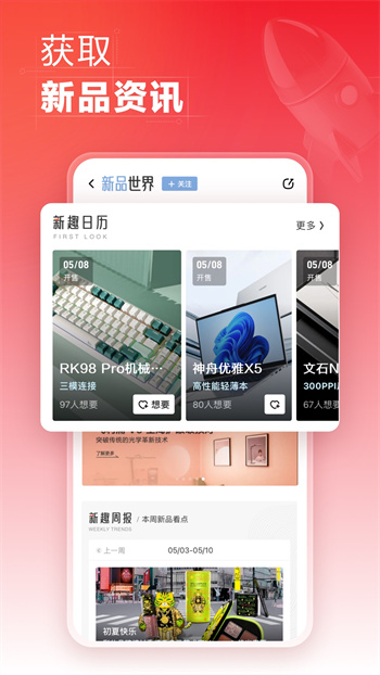 什么值得买app手机版下载 v11.0.33安卓版 1