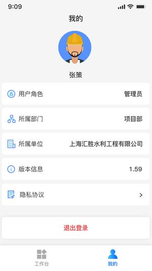 陕水务出行app手机版下载 v1.10.3安卓版 0