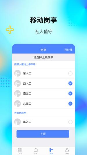 高齿服务app手机版下载 v1.1安卓版 1