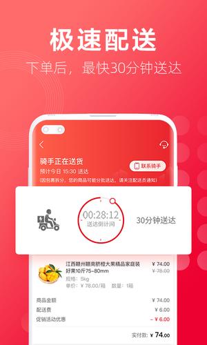 大润发优鲜app官方版下载 v1.9.9安卓版 1