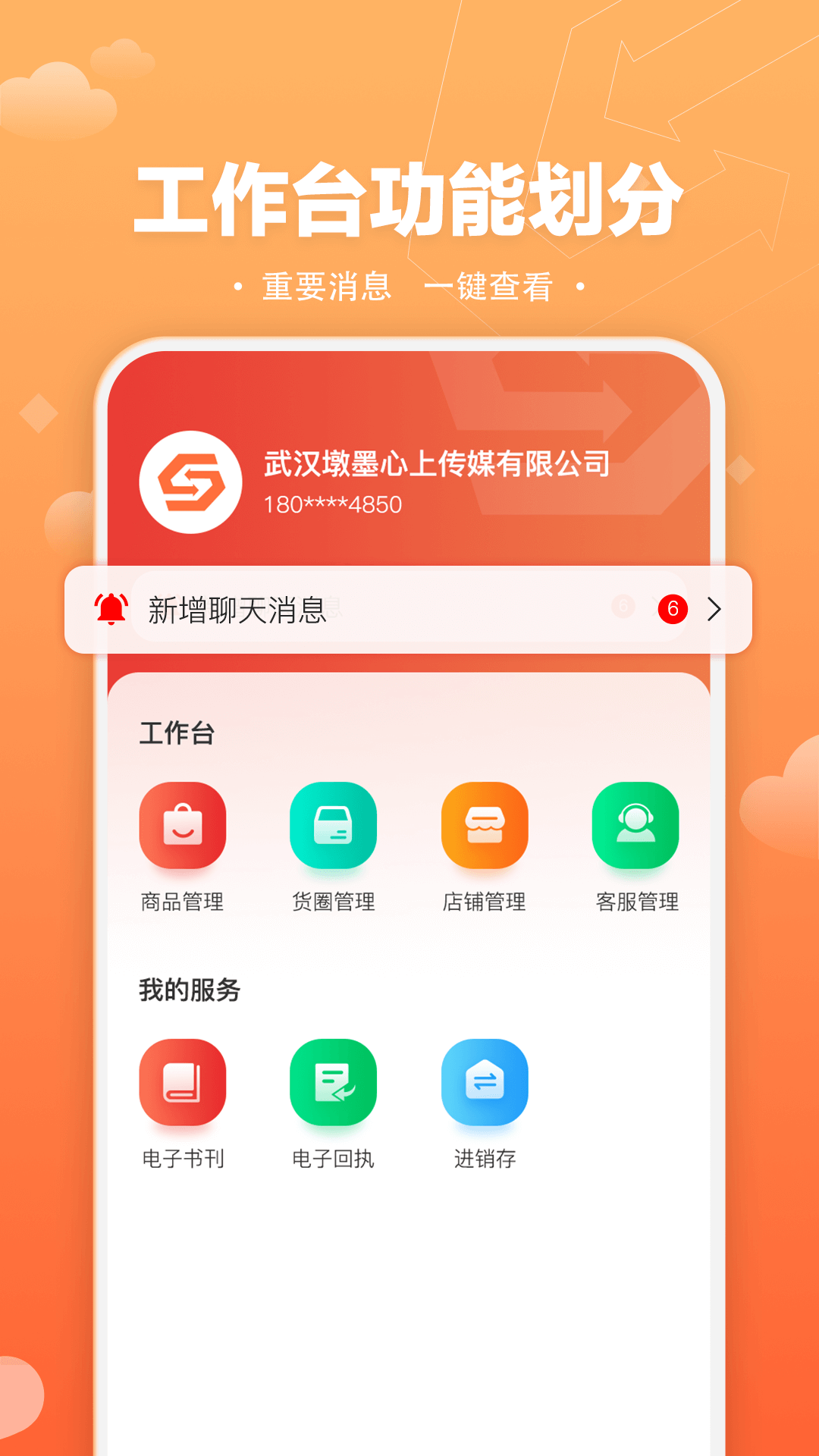 速易甬商家端app手机版下载 v2.3.4安卓版 0