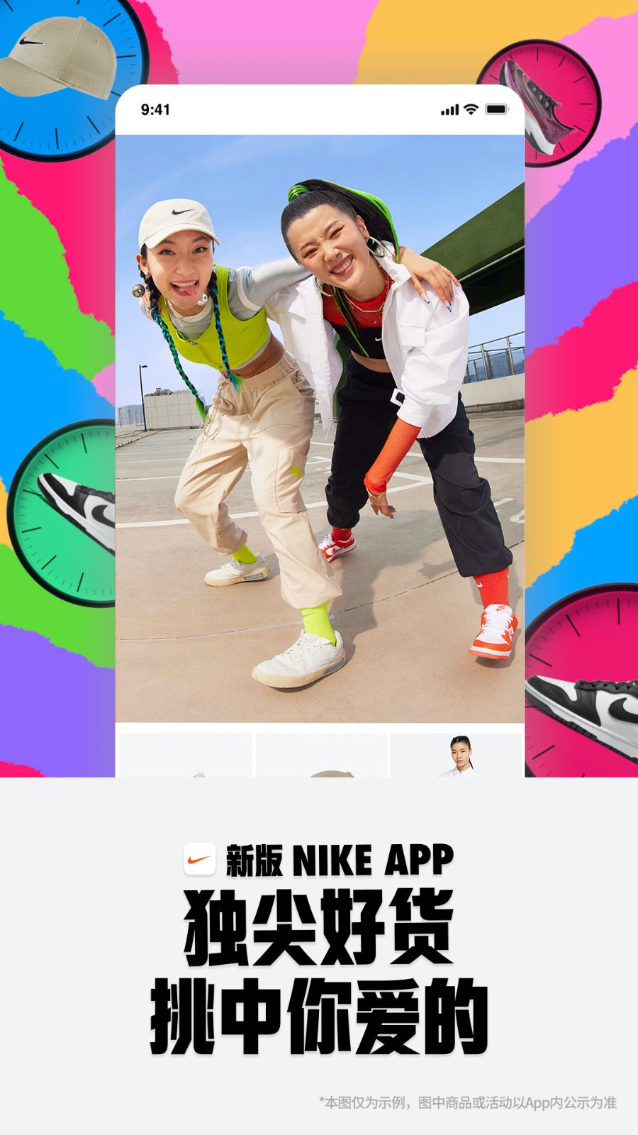 nikeapp手机版下载 v24.43.3安卓版1