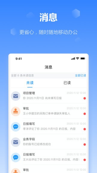 工作榴app最新版下载 v2.25.6.0安卓版0