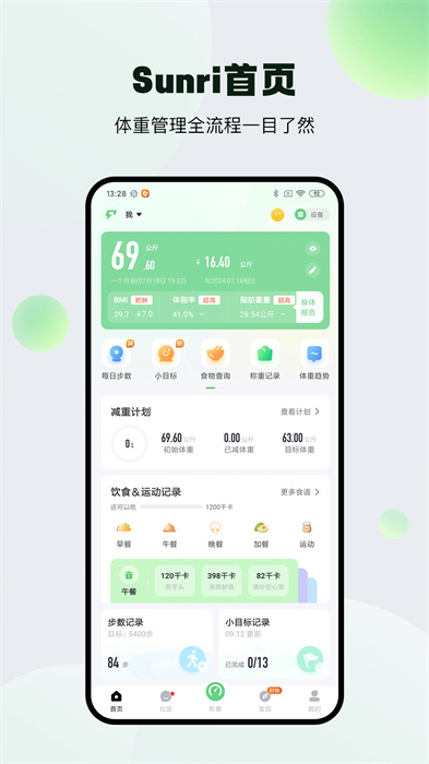 sunriapp手机版下载 v3.0.00安卓版0