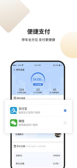 沧州泊车app手机版下载 v1.1.2安卓版1