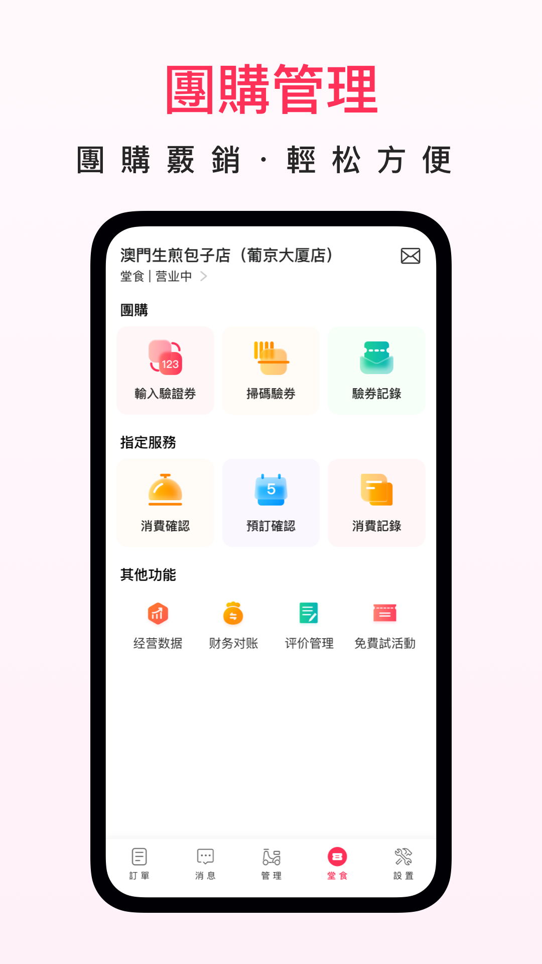 澳觅商家app手机版下载 v2.13.21安卓版 0