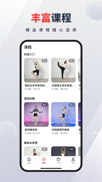 热辣舞蹈app手机版下载 v2.0.1安卓版 1