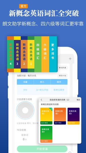 朗文当代高级英语词典app手机版下载 v4.9.6安卓版 0