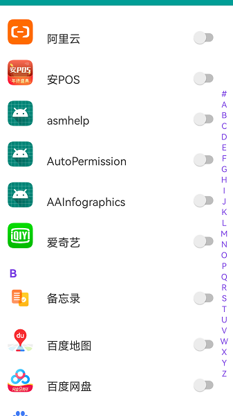 爱通知语音播报app手机版下载 v1.6.7安卓版 1