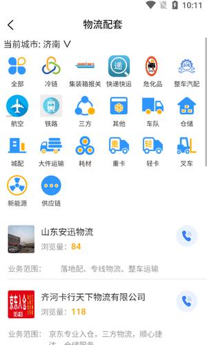 亿齐发app最新版下载 v2.02安卓版 1