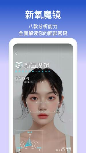 新氧医美app手机版下载 v9.60.0安卓版2