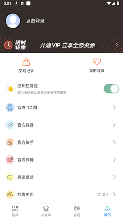 元气图标app手机版下载 v1.0.5安卓版 0